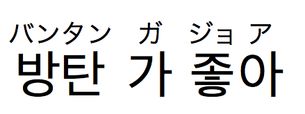 なぜおじさんは韓国語の助詞がなかなか覚えられないのか 30歳からの韓国語