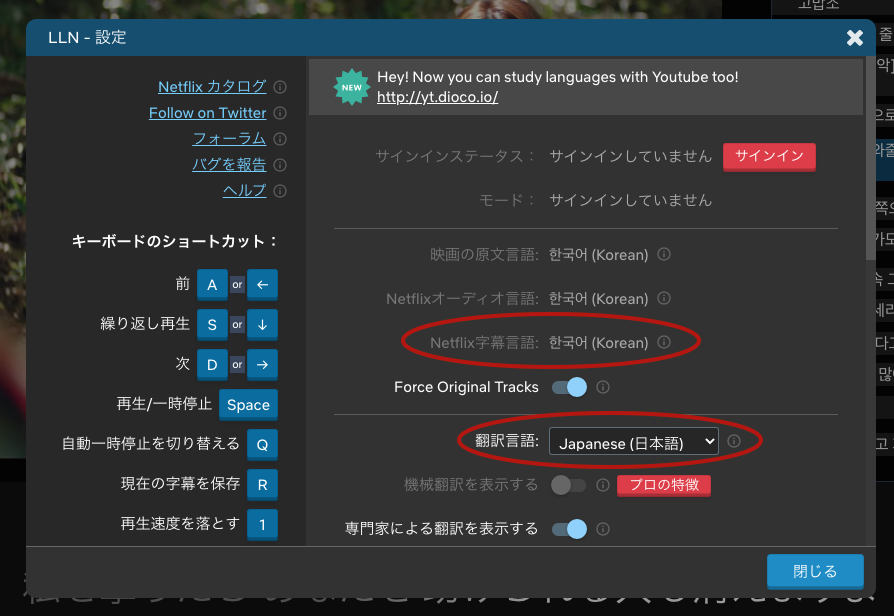 Lln Netflixに大革命 韓国語も日本語も同時に字幕を表示させる方法 30歳からの韓国語