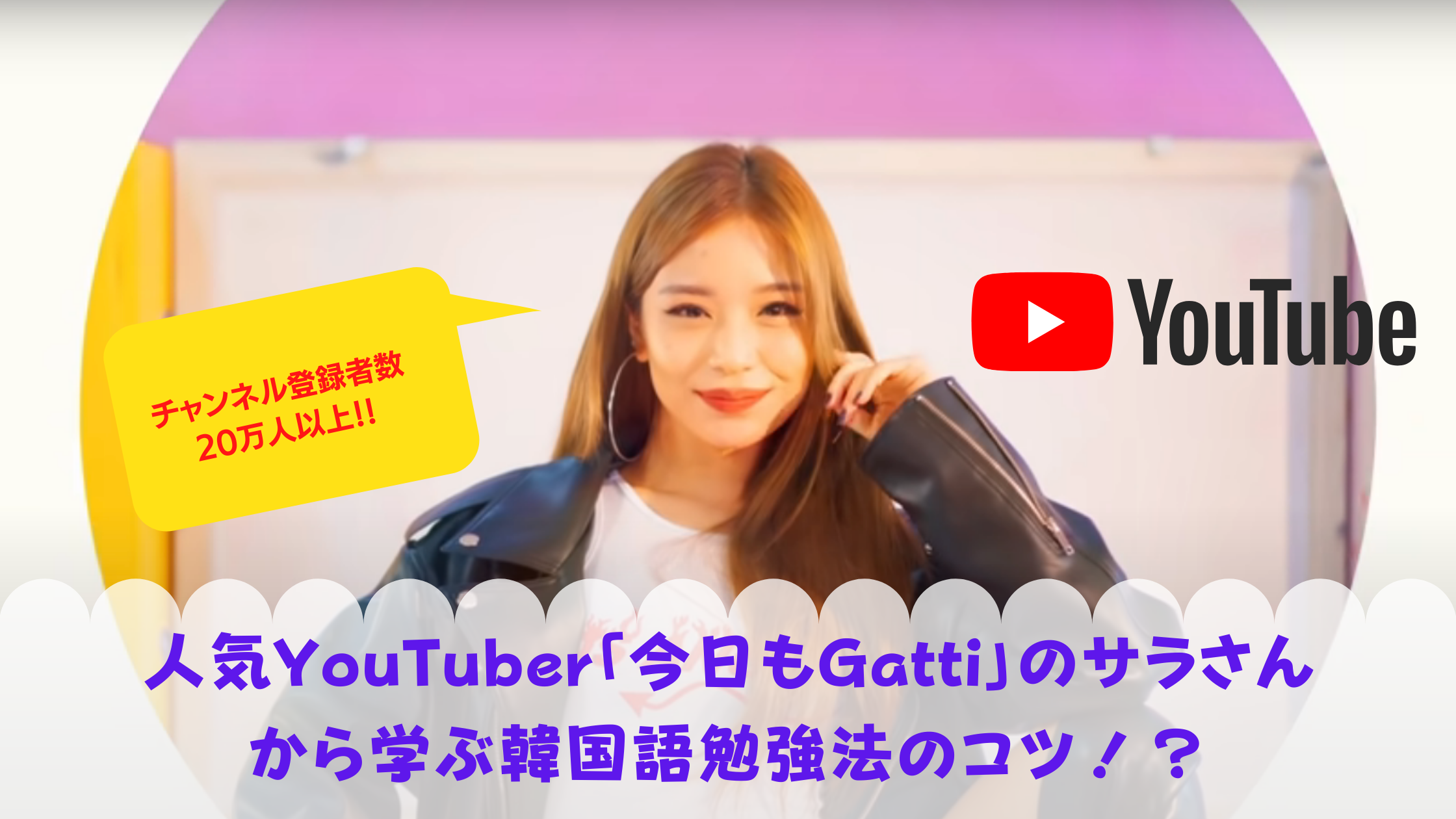 今日もgatti 韓国系youtuberの韓国語勉強のコツを検証してみた 30歳からの韓国語