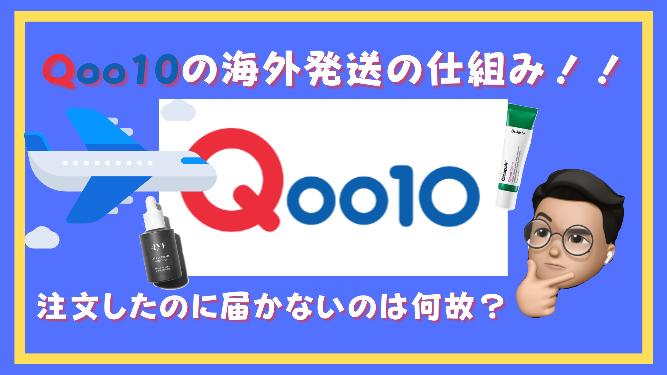 要請 qoo10 配送 【最新版】『Qoo10』での出店、販売方法を徹底解説！